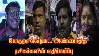 Annaatthe movie FDFS Expectations