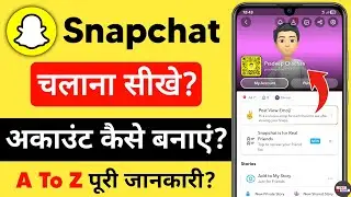 snapchat kaise use kare - snapchat kaise chalate hain