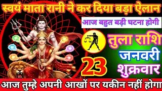 स्वयं माता रानी ने कर दिया बड़ा ऐलान आज बहुत बड़ी घटना हुई तुला राशि 18 जनवरी दिन रविवार/#tularashi 