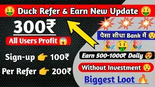 Duck Jainum Refer & Earn 💰 // Duck App se paise kaise kamaye // Biggest Loot today 🤑// Daily Earning