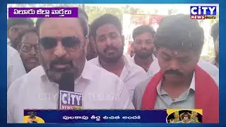 ELURU 08 01 2026 NEWS