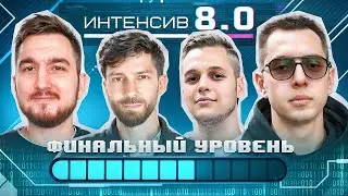 Последний Интенсив &mdash; 1 день. Круглый стол по Яндекс Играм, С 0 до $1.000, Экспресс курс по АСО.
