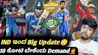 ICC T20 Worldcup 2026 IND to play warmup match against SA.Kannada|Shreyas Iyer|Top 5 Cricket updates