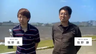 ISANA ユーザーインタビュー #6 | 隠岐諸島 まき網 事代丸