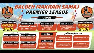 BALOCH MAKRANI SAMAJ PREMIER LEAGUE SESSION 7  FINAL DAY ||  2026  || BALISANA