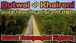 Butwal to Khaireni | रुपन्देही जिल्ला भित्र बाटोको खासै प्रगति देखिदैन | Butwal Narayanghat Highway