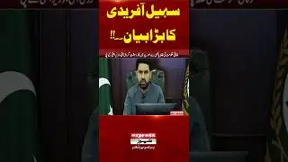 Sohail Afridi Big Statement Shakes Pakistani Politics | Pakistan News#shorts