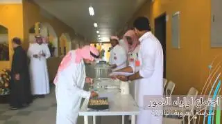 اجتماع اولياء الامول الاول 1436