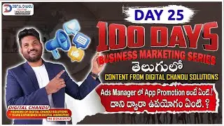 Day 25/100: What is App Promotion Objective in FB Ads Manager? | 100 Days Business Marketing Series