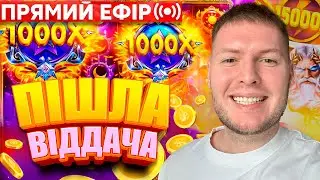 ЛОВЛЮ ЗАНОС! заноси недели, #ludochudo #заносынедели #лудочудо
