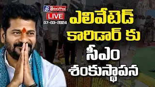 CM Revanth Reddy Foundation Stone For Elevated Corridor || jai telangana tv