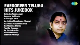 తెలుగు గోల్డెన్ హిట్స్ | P. Susheela Songs | Palinchu Parameswari | Ennenni Mahimalu