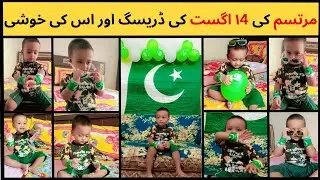 Murtasim 14 August Celebration 🇵🇰 Happy Independence Day 🇵🇰 😘 #viralvideo #video #youtubevideo #yt