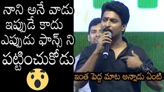 Natural Star Nani SH0CKING Comments On His Fans | Tuck Jagadish | Shiva Nirvana | News Buzz