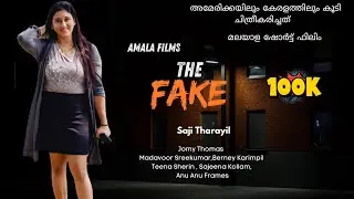 THE FAKE |MALAYALAM SHORTFILM 2025 | Anu Abraham |Acted in America and Kerala