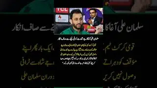 Salman Ali Agha&rsquo;s Bold Statement! Refuses to Take Trophy from Jay Shah