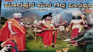   ವೀರಪ್ಪನ್ ಕ್ರೈಂ ಸ್ಟೋರಿ ಮಾದಪ್ಪನ ಮನ ಗೆದ್ದವೀರಪ್ಪನ್ ವೀರಪ್ಪನ್ ಸ್ವರ್ಗದಲ್ಲಿ ಏನು ಮಾಡುತ್ತಿದ್ದಾನೆ