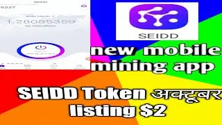 new mobile mining app SEIDD Token अक्टूबर listing $2 #RkcryptoGuru#babydoge#btcs