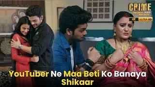 YouTuber Ne Maa Beti Ko Banaya Shikaar | Crime Alert | Dangal 2 #crimestory #dangaltv