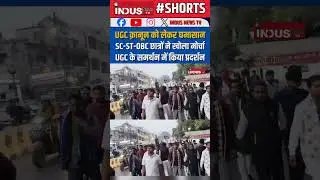 Allahabad University के SC-ST-OBC छात्रों ने UGC के समर्थन में किया प्रदर्शन #indusnewstv #news #ugc