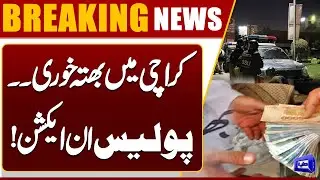 Extortion Mafia Exposed | Police in Action | Major Crackdown | Breaking News | Dunya News