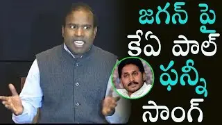 KA Paul Sings Funny Song On YS Jagan | Praja Shanti Party Press Meet Highlights | Indiontvnews