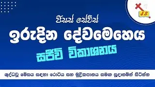 JESUS SAVES - Sinhala Communion Sunday Service