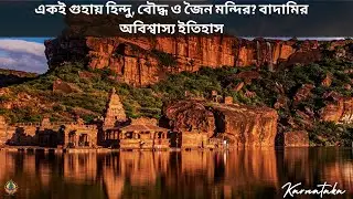 The terrifying truth is hidden in a 1500-year-old cave! | Badami Cave Temple