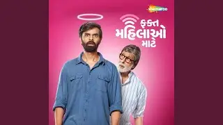 Bol Mari Ambe