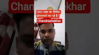 Chandrashekhar's challenge to the UGC Act! Chandrashekhar Azad | Narendra Modi | BJP#narendramodi...