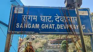 Holy Sangam Ghat Devprayag