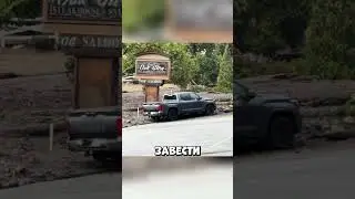 Грязевая лавина поймала его в ловушку #shorts