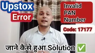 How to Fix Errors on Upstox ✅️| Are You Facing the Same Problem? Upstox Error