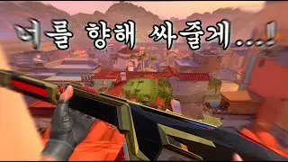전보다 빠르게 돌아온 흥1분 발로란트 레전드 듀오(이번꺼 ㄹㅇ 말 안됨 한번씩 봐주세요!)