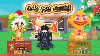 ماب السرقه ثنين ادمن ابيوس بنفس اليوم 🔥steal a brainrot