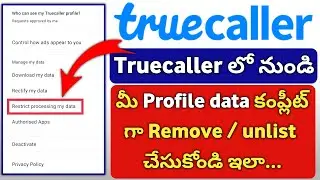 Полное удаление/удаление/исключение из списка данных профиля Truecaller на языке телугу