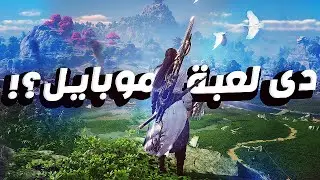 &lrm;🎮🔥محدش سمع عنها فى 2025 MMO أفضل لعبة | Where Winds Meet شرح ملخص لـ