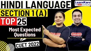 CUET Hindi Language Test🔥 | Section 1 (A) | Top 25 MCQs Mock Test