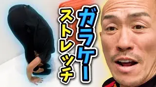 前屈ができない体が硬い人は〇〇をストレッチすると一瞬でできるようになる！【ストレッチトレーナー兼子ただしチャンネル】