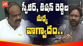 BJP Kishan Reddy Aggressive Speech On Metro Works In Old City - Telangana Assembly | YOYO TV Channel