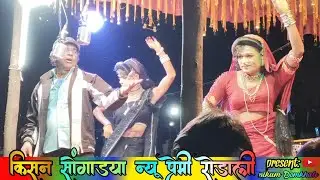 पोयरी काकरो ठोकीने केहो इशारों || #kisan songadya new rodali 2024 || #loykar songadya parti