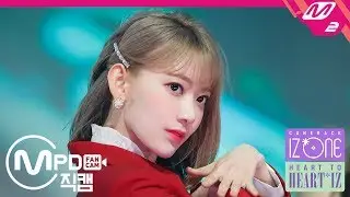 [MPD직캠] 아이즈원 미야와키 사쿠라 직캠 '好きと言わせたい(좋아한다고 말하게 하고 싶어)' (IZ*ONE Sakura FanCam) | @HEART TO 'HEART*IZ'