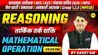 REASONING FOR HOSTEL SUPERINTENDENT 2025 | ENGLISH ALPHABET | NVS & KVS EXAM | HOSTEL SUPERINTENDENT