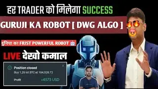Guruji के robot से बनेगा पैसा | dwg algo | dwg algo exposed | dwg algo trading exposed 