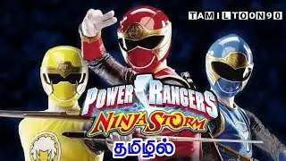 Power Rangers Nija Storm theme song tamil | Tamil Toon90