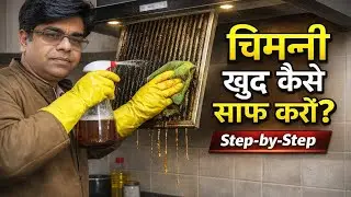 How to clean your chimney yourself? | Easy Chimney Cleaning at 🏠 🏡#shorts #chimney #viralvideo