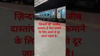 waqt ka parinda #train #trainsafar