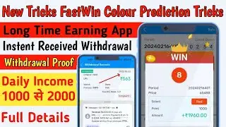 FastWin App Se Paise Kaise Kamaye 🔥 FastWin App Recharge Process problem Solve Karo ❓