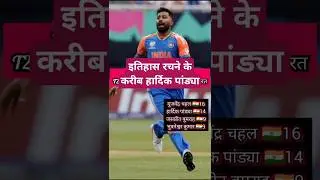 इतिहास रचने के करीब हार्दिक पांड्या | ind vs eng t20 | #shorts #hardikpandya #indvseng #cricket