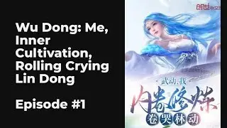 Wu Dong: Me, Inner Cultivation, Rolling Crying Lin Dong EP1-10 FULL | 武动：我，内卷修炼，卷哭林动